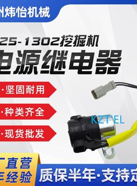 125-1302电源继电器938G950G966G980K1251302配件现货