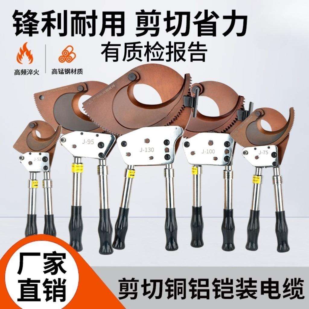 棘轮式电缆剪J40J75J95J100钢绞线剪铜芯线缆电缆剪有质检