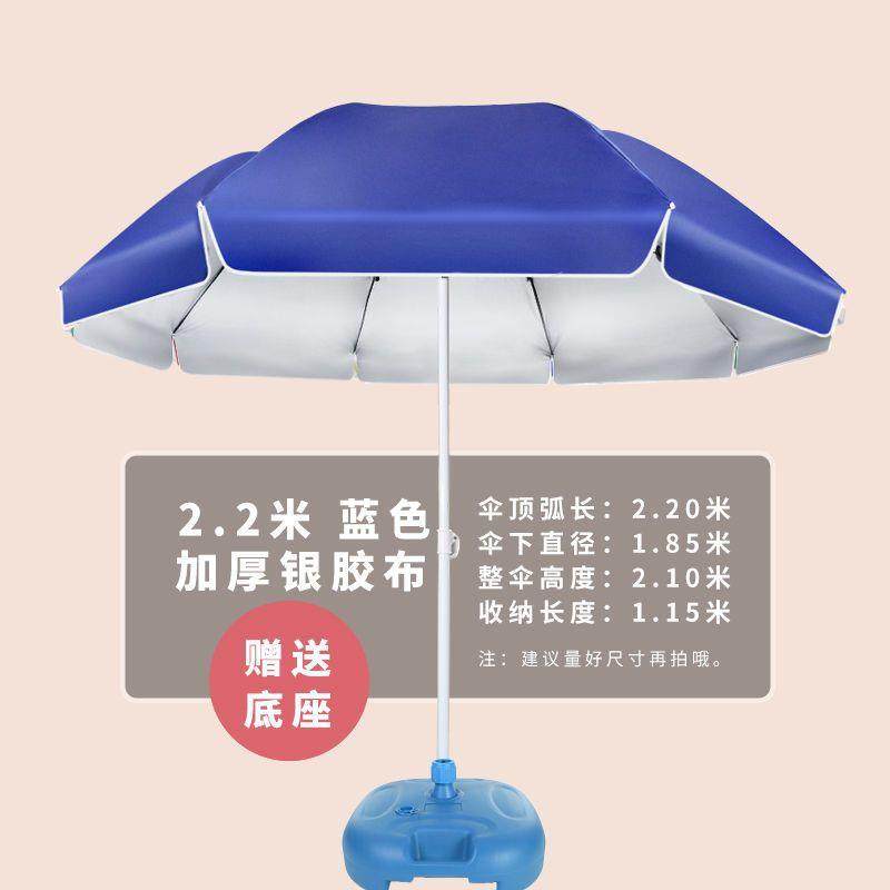 太阳伞户外摆摊大伞遮阳伞大雨伞摆地摊做生意圆伞大型庭院伞,农机/农具/农膜,植保机械,淘宝优惠券,粉丝福利购,淘宝优惠卷