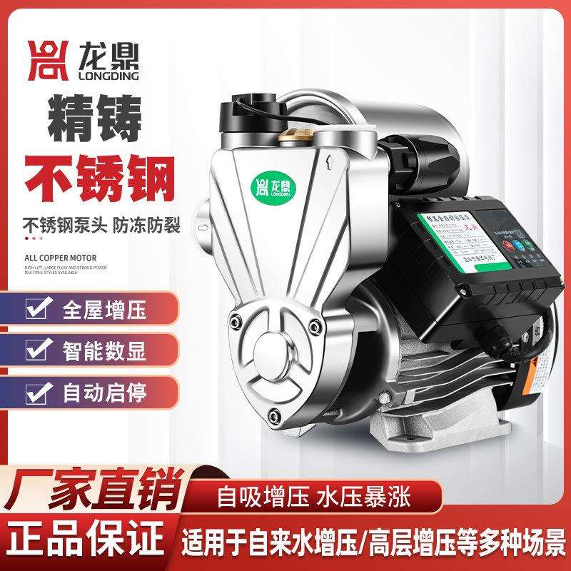 全自动家用静音增压泵全屋自来水管道加压泵220V小型抽水泵自吸泵