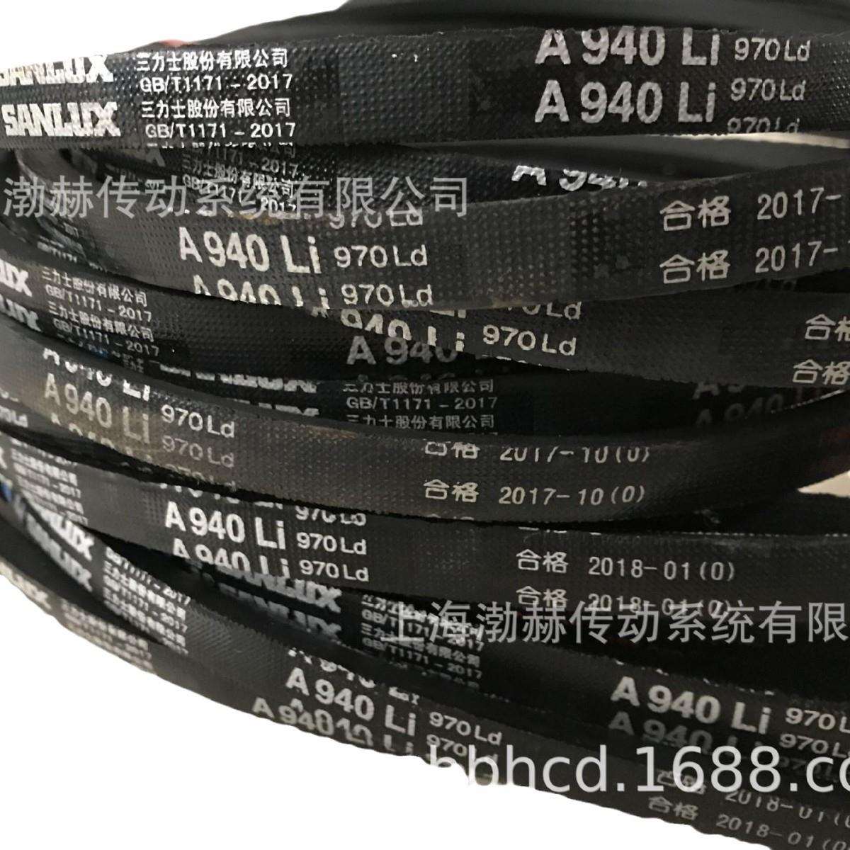 三力士SNALUX三角带C2870LiC2896LiC2921LiC2946LiC2997Li