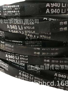 三力士SNALUX三角带C2870LiC2896LiC2921LiC2946LiC2997Li