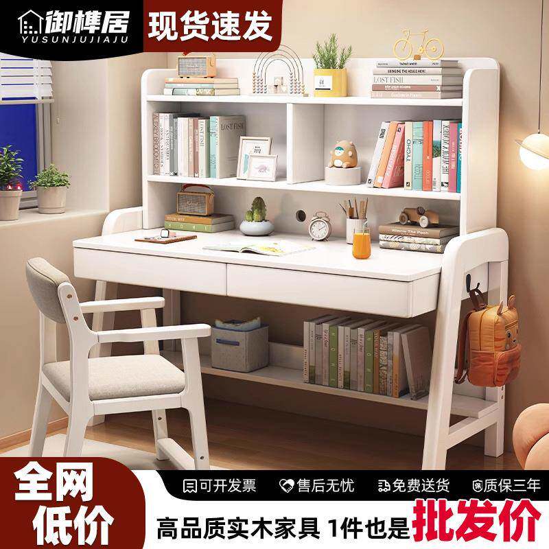 带书架儿童学习桌子简约学生实木书桌小孩子写字台家用课桌椅套装