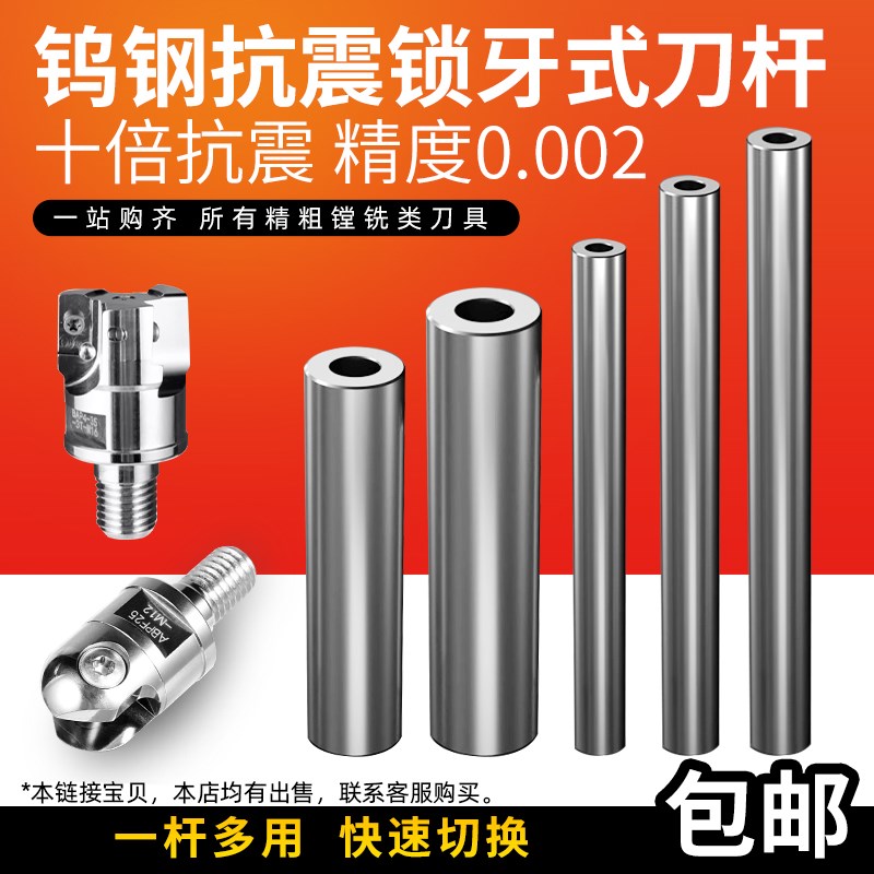 数控钨钢刀杆10倍抗震锁牙式刀片硬质合金车床加长防震铣刀杆刀头