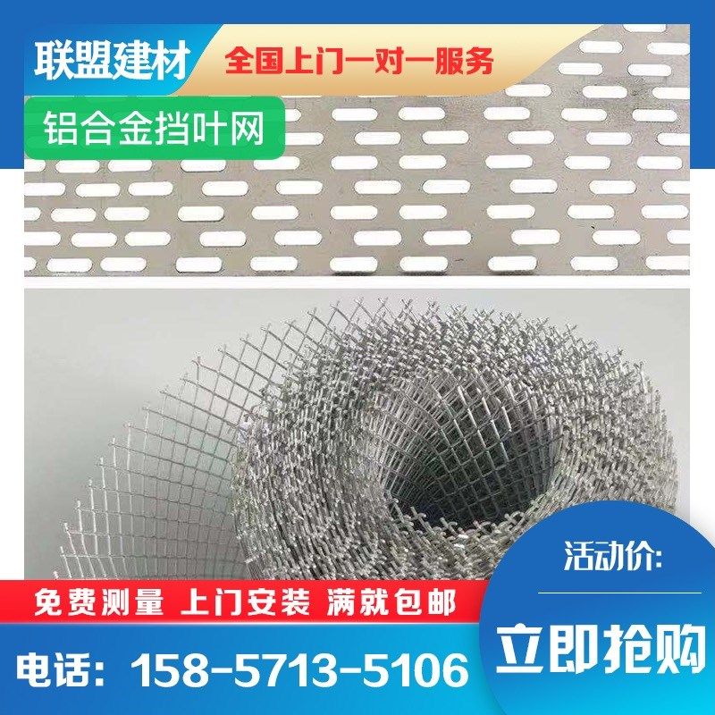 挡叶网别墅屋檐彩铝落水系统成品天沟雨水槽铝合金排水管檐槽檐沟