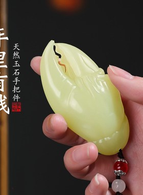 天然玉石摆件手中有钱螃蟹钳手把件家居饰品把玩解压送礼品