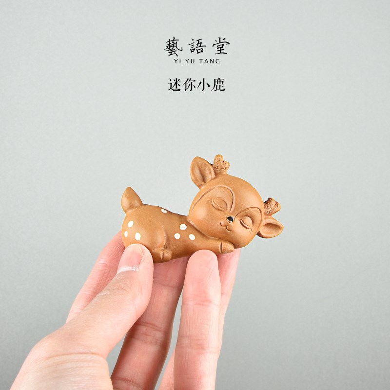 宜兴紫砂茶盘摆件小号茶宠茶道配件纯手工可养 梅花鹿茶玩 装饰品