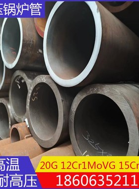 20G无缝钢管12Cr1MoVG高压锅炉管15crmo大口径铁管空心圆管切割