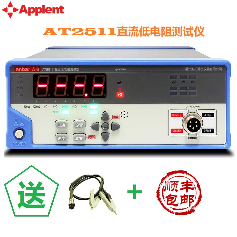 常州安柏AT2511直流低电阻接触电机线圈电缆测试仪毫欧表微欧计