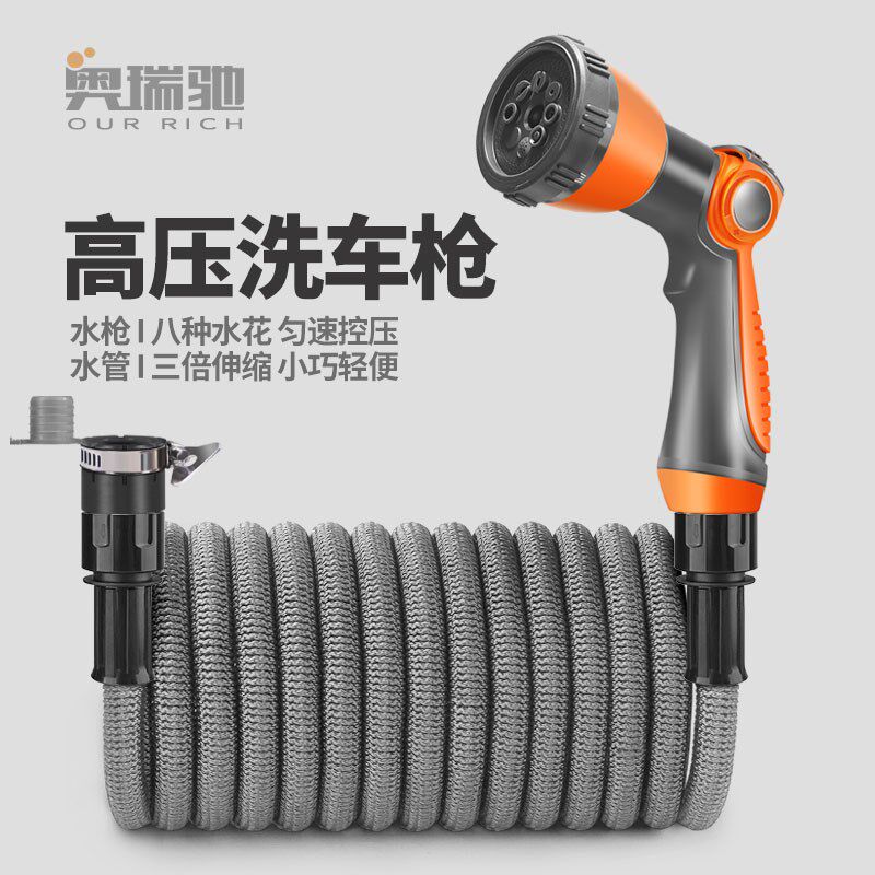 奥瑞驰高压水枪水管软管洗车家用冲洗喷头浇花专用自来水强力增压