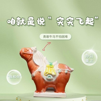 办公室桌面摆件小胖马工位文创洛阳唐三彩陶瓷工艺品牛马发疯情绪