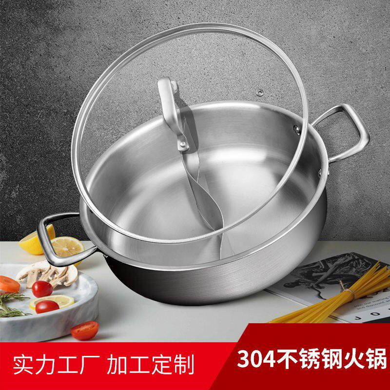 严选无涂层鸳鸯火锅304不锈钢鸳鸯锅火锅专用汤锅不粘锅具刷刷锅