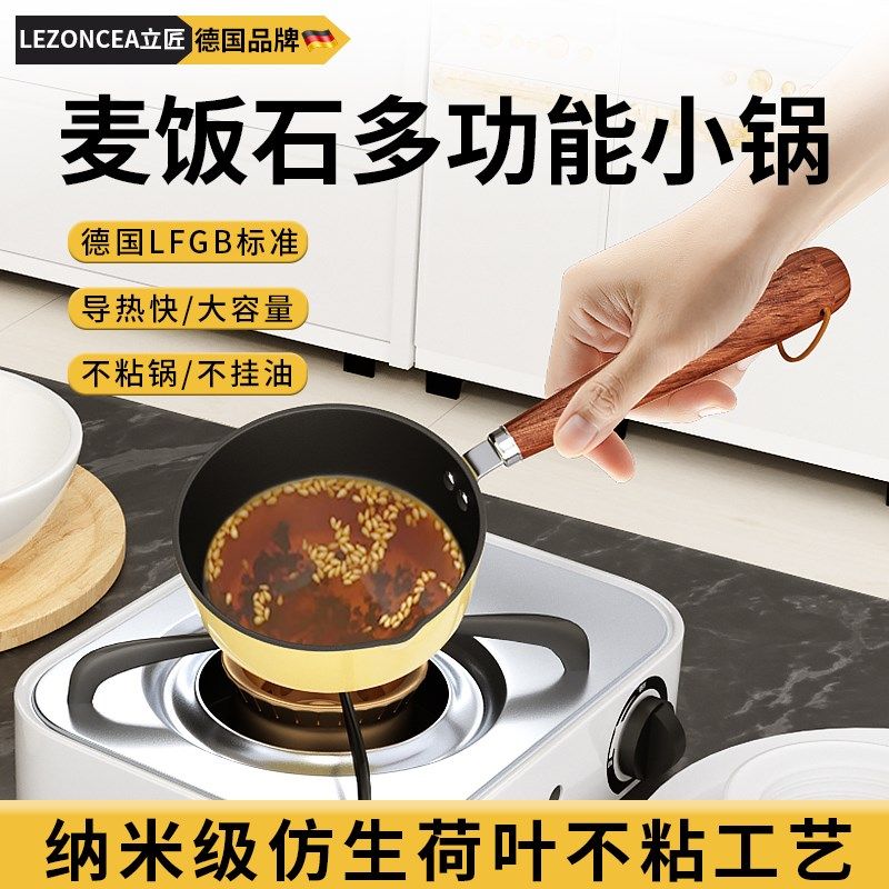 泼油专用小锅热油淋油专用不粘锅煎鸡蛋的专用锅电磁炉煎蛋器蛋饺