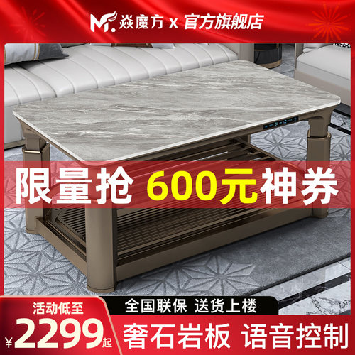 焱魔方Q9升降家用电暖桌烤火茶几取暖桌子电烤炉长方形烤火桌客厅