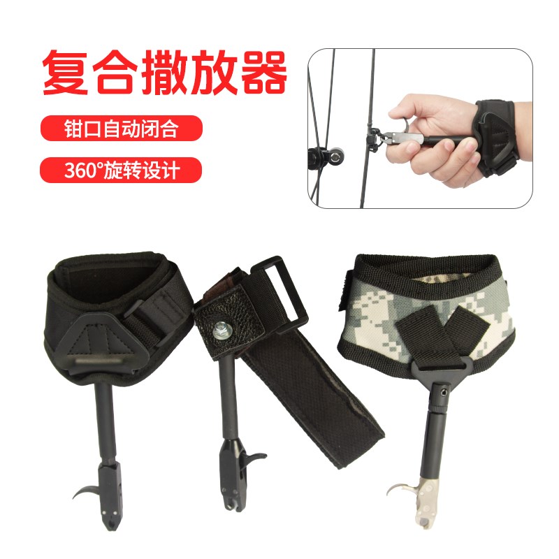 复合弓撒放器扳机四指火球弓箭发射器扳机腕式射击运动器材两用弓
