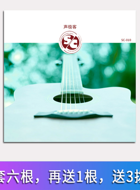 吉他弦一套6根民谣吉他琴弦玄线单根一弦二弦通用全套吉它弦镀膜