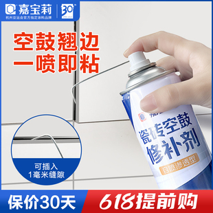 嘉宝莉瓷砖空鼓专用胶墙砖强力粘合磁地砖起翘修复注射填充修补剂