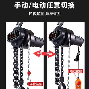 长促手拉电动一体葫芦起重吊机1吨2吨两用葫芦手电一体环链慢速提