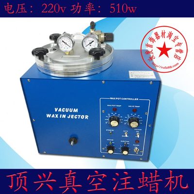 顶兴/气泡机注蜡机机工具/蜡版打/加压/均匀/少金射注蜡真空器材