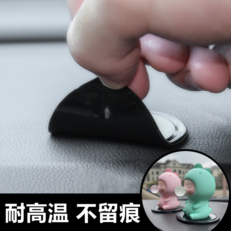 汽车摆件防滑垫粘性固定置物垫中控台公仔粘贴车内装饰品车载用品