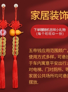 寅亥堂纯铜五帝钱挂件仿古真品黄铜钱币入户门对门槛石装修窗户挂