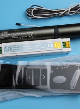 香港乐屋D50630百叶帘电机蜂巢天棚帘电机D50636电机D50626遥控器