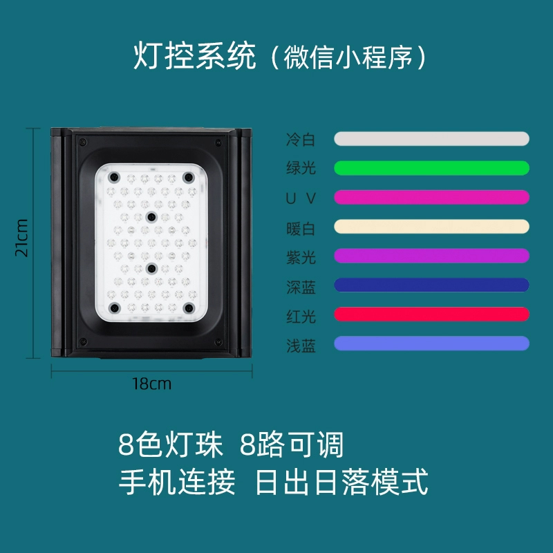 魔点Vary8海水灯 智能日出日落V8海水缸珊瑚灯Led水族鱼缸全光谱