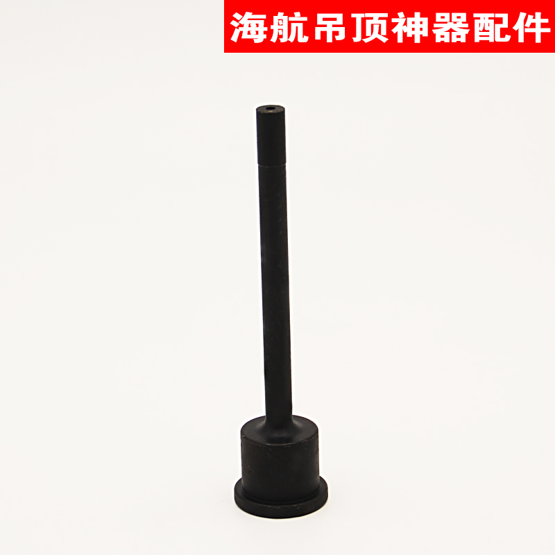 海航吊顶神器配件击针撞针握把手柄击发簧击针组件管套限位销配件