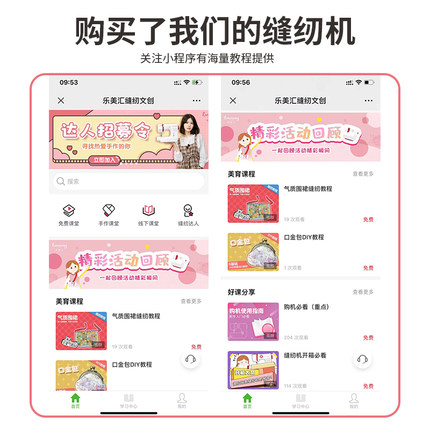 乐美汇入门缝纫机女童小型儿童六一礼物家用安全衣车电动玩具迷你