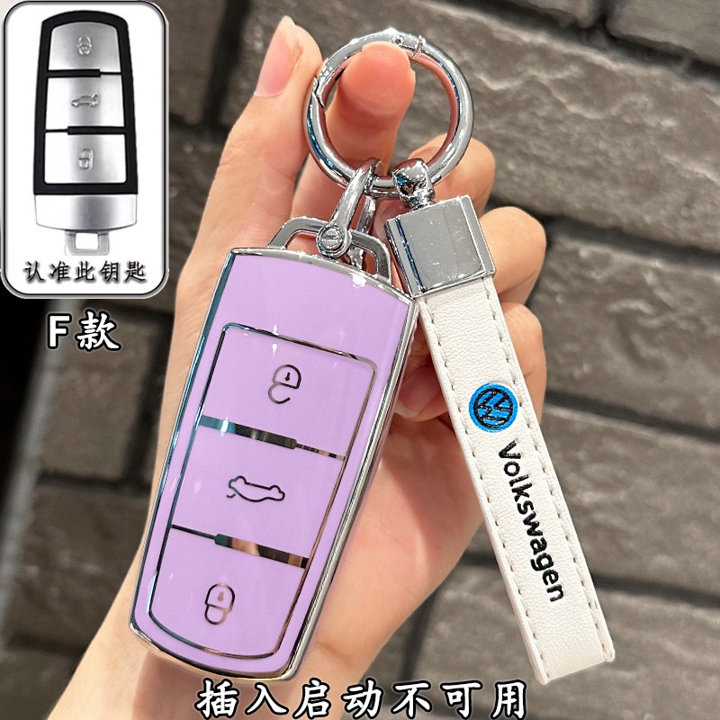 适用大众迈腾B7钥匙套老款CC壳一键启动汽车12/13/15/16款扣包男