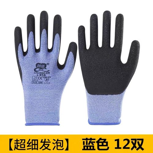 创信L858弹力手套劳保工作耐磨乳胶发泡透气防滑橡胶塑胶带胶手套