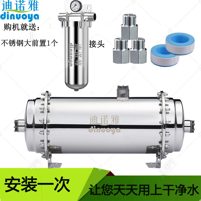 全屋中央入户自来水过滤器家用农村地下井水水塔前置饮用水直饮机