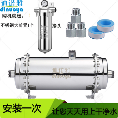 全屋中央入户自来水过滤器家用农村地下井水水塔前置饮用水直饮机