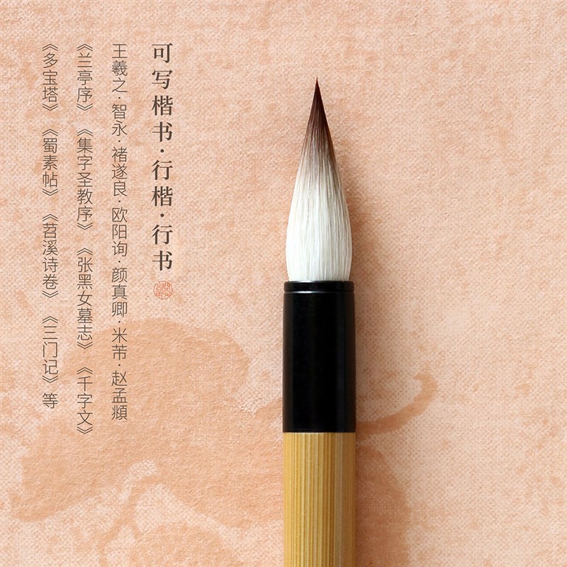 问心堂百灵毛笔专业级羊毫兼毫笔行书楷书初学者中楷高档湖笔