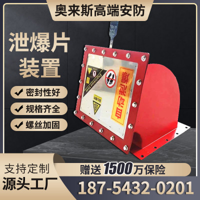 泄爆片装置粉尘防爆片平板型管道板口泄爆窗不锈钢除尘圆形爆破片