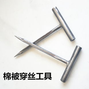 大棚棉被穿线针棉被穿铁丝锥子工具手工制作蔬菜大棚固定扎针神器