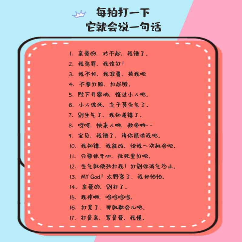 向女朋友道歉的礼物对不起我错了求原谅惹老婆生气哄开心认错神器