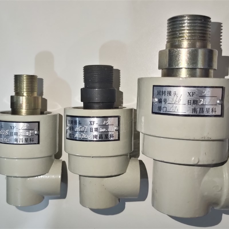 南昌星科科特直通旋转回转接头XF-25 G1M39*1.5M36*2
