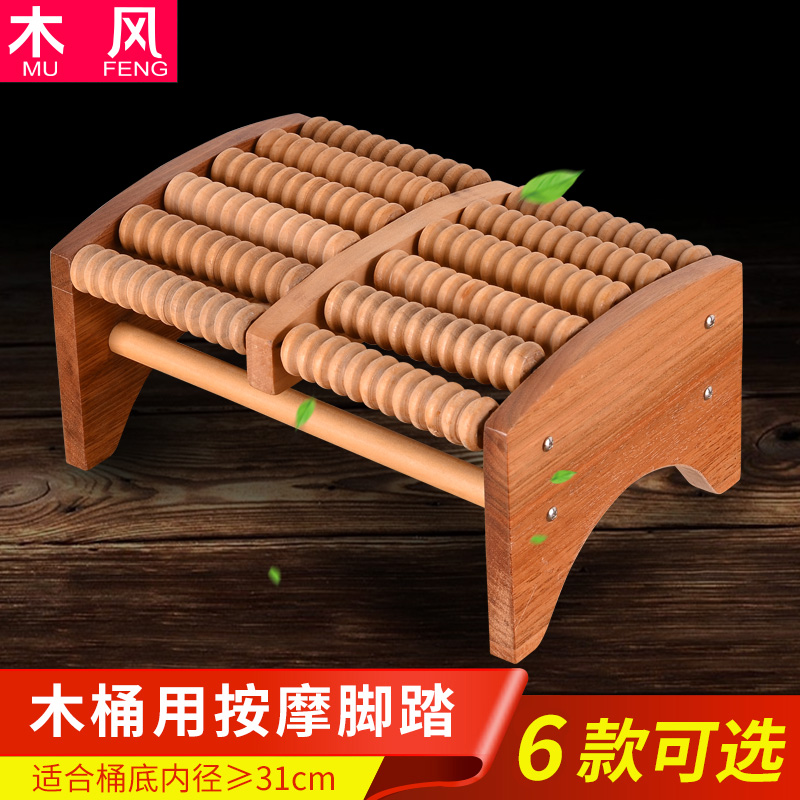 木桶用按摩脚踏熏蒸桶加热恒温足浴桶用脚踏板蒸汽木桶泡脚熏蒸凳