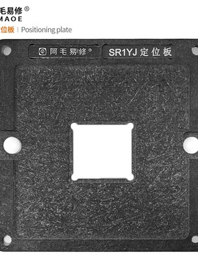 阿毛易修SR1YJ植锡台/钢网/SR1YW/SR1UT/SR1UU/SR29H/SR29F/SR2KQ