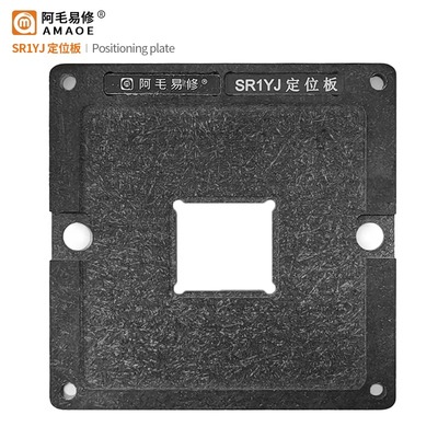 阿毛易修SR1YJ植锡台/钢网/SR1YW/SR1UT/SR1UU/SR29H/SR29F/SR2KQ