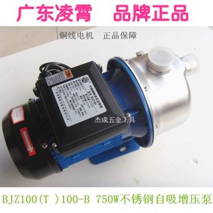 10J抽水B75 凌霄增压泵 B.00不锈钢水泵T0吸自Z1抽水泵0家用WK