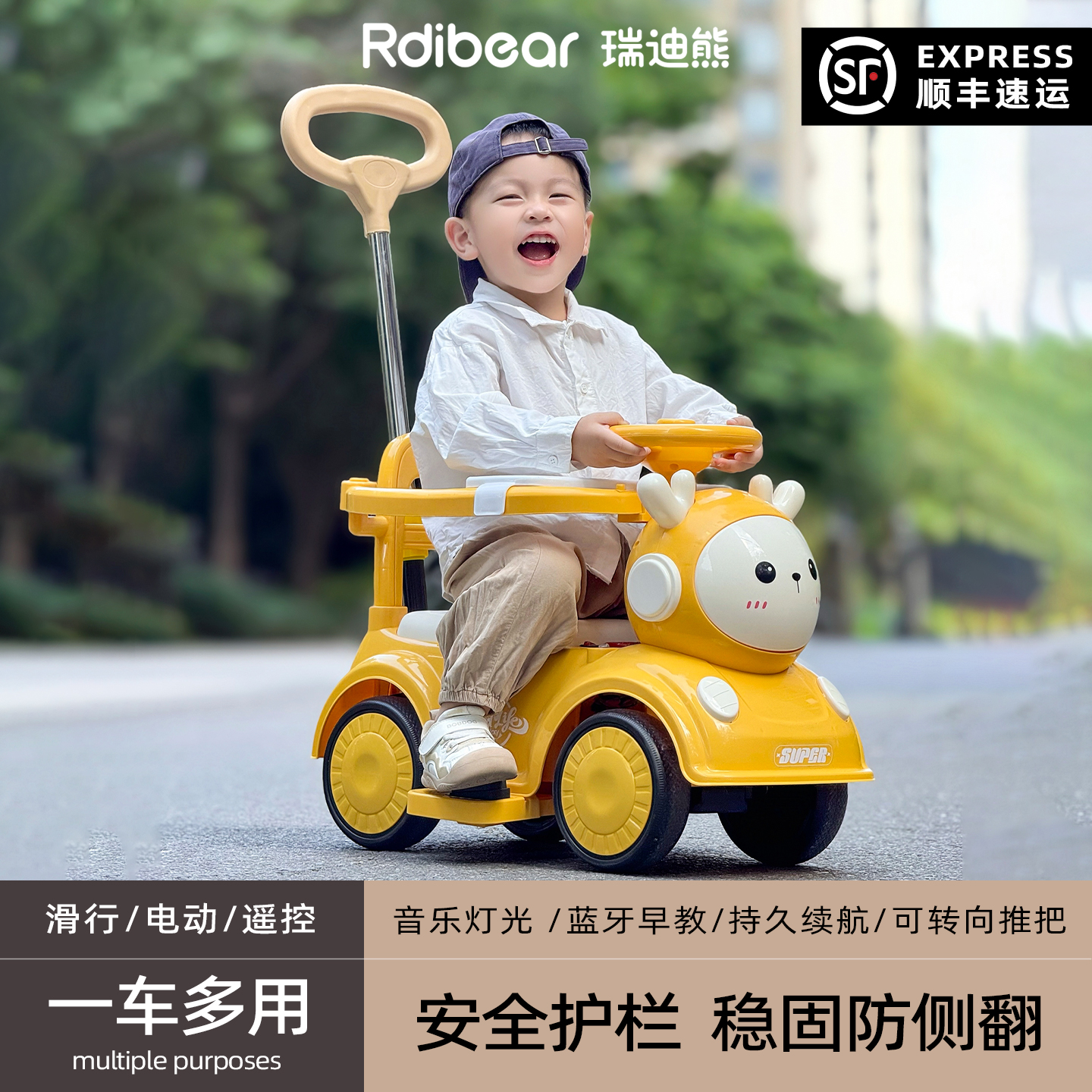 瑞迪熊1-3岁男女宝宝电动扭扭车
