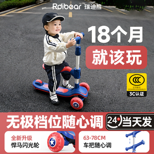 滑板车儿童1到3到6岁小孩三合一宝宝婴儿可坐可骑滑滑溜溜玩具车