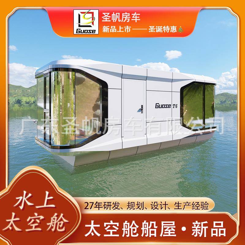 移动民宿太空舱船屋漂浮舱水上别墅太空舱房屋苹果舱悬浮星空房子