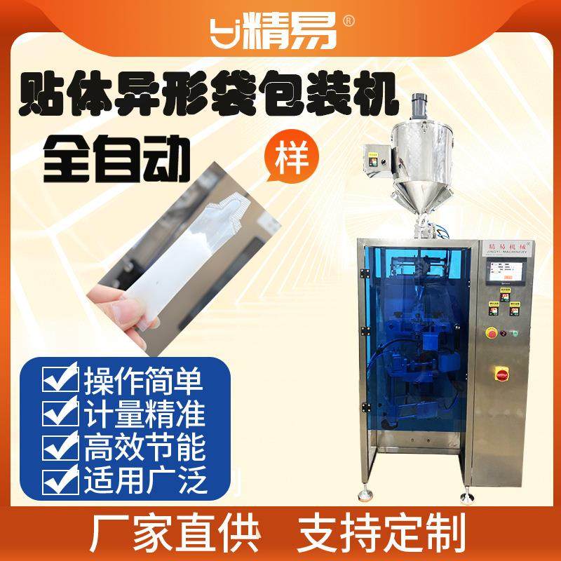 新款全自动式润滑油贴体黄油包装异形袋液体包装机厂家直销定制,办公设备/耗材/相关服务,包装机,淘宝优惠券,粉丝福利购,淘宝优惠卷