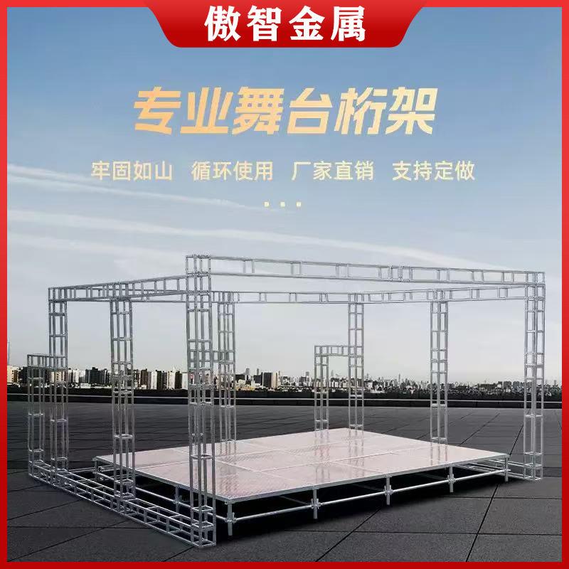 truss桁架铝合金桁架灯光架钢铁雷亚架活动舞台方管铝合金桁架