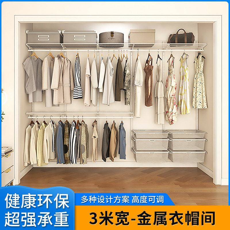 简约开放式挂墙金属衣帽间简易衣柜小户型组合衣橱架子