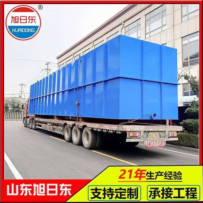 一体化污水处理设备旭日东MBBR污水处理设备印染污水处理设备