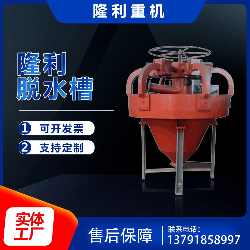 CS永磁（电磁）脱水槽专业生产厂家直供安全稳定可靠处理效果好